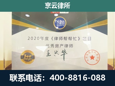 龙城-养殖场征收律师