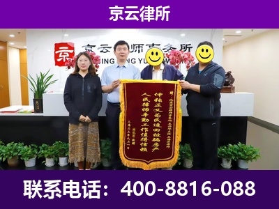 龙城-企业征收律师