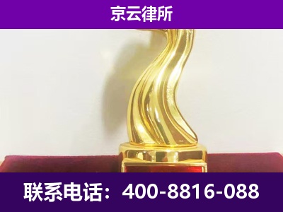 龙城-企业拆迁律师